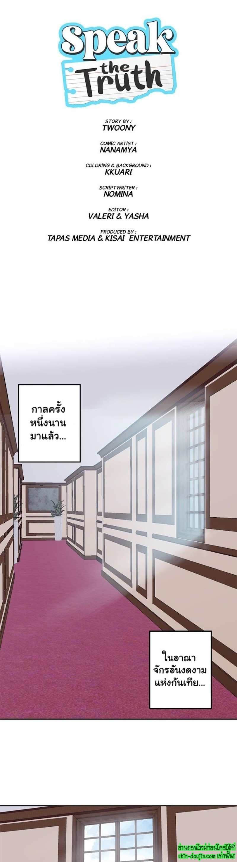 Speak The Truth EP 1